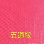 STARCO EVM120 環保EVA地墊 (高密度)